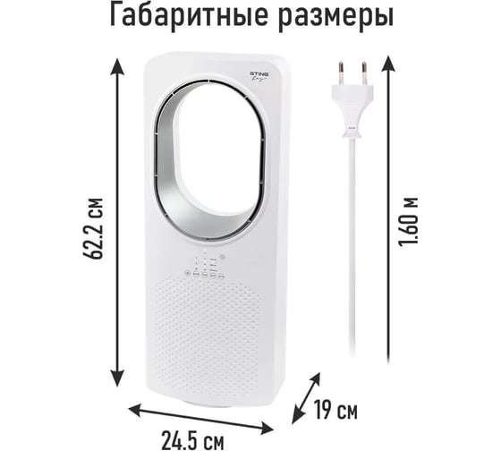 Вентилятор напольный STINGRAY ST-FN4146B белый 42338 1