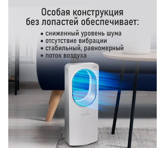 Вентилятор напольный STINGRAY ST-FN4146B белый 42338