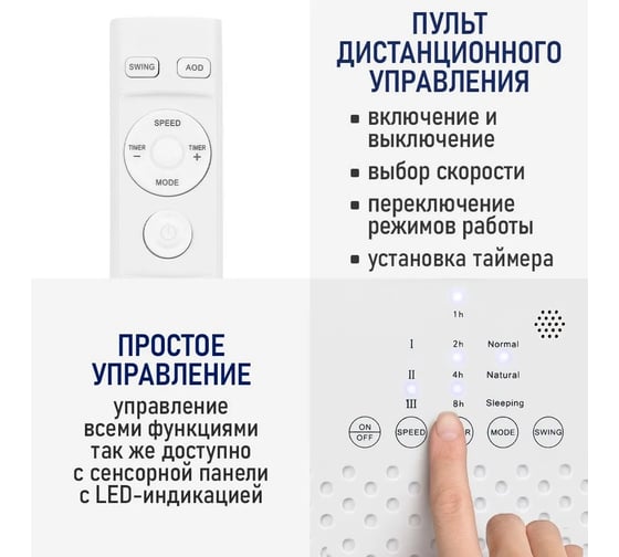 Вентилятор напольный STINGRAY ST-FN4146B белый 42338