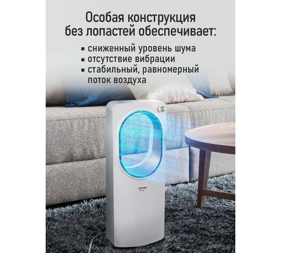 Вентилятор напольный STINGRAY ST-FN4146A белый 42297