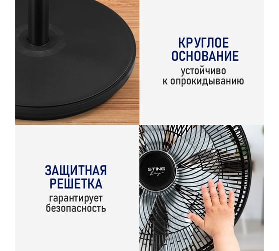 Вентилятор напольный STINGRAY ST-FN4150A черный 44360