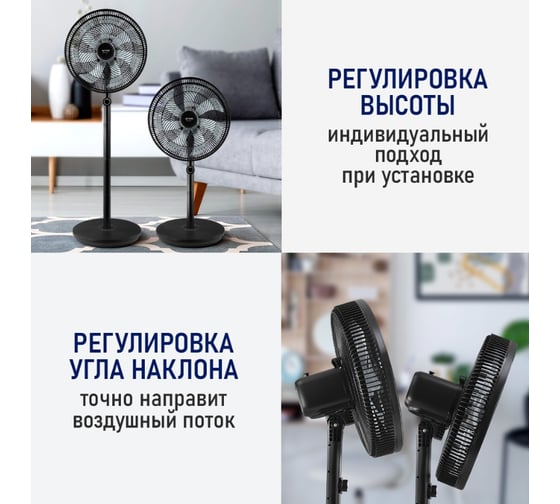 Вентилятор напольный STINGRAY ST-FN4150A черный 44360