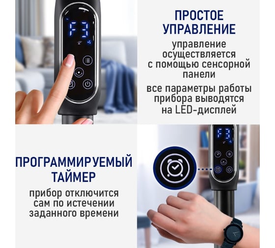 Вентилятор напольный STINGRAY ST-FN4151A черный 44361