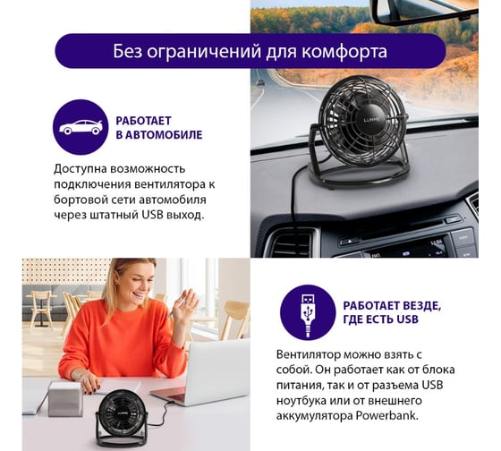 Вентилятор настольный LUMME LU-FN107 черный/черный 39955