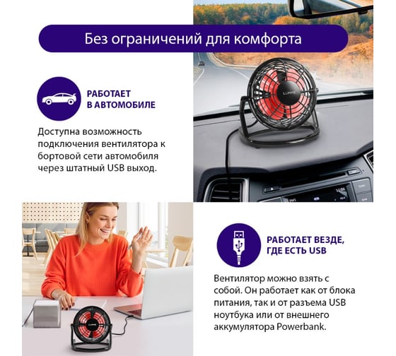 Вентилятор настольный LUMME LU-FN107 черный/красный 39953