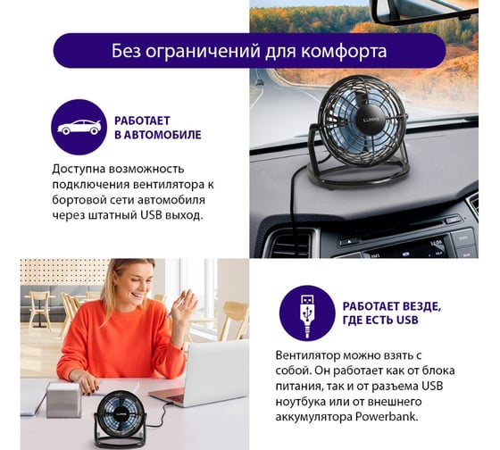 Вентилятор настольный LUMME LU-FN107 черный/голубой 39958
