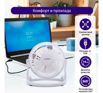 Вентилятор настольный LUMME LU-FN107 белый/белый 39956