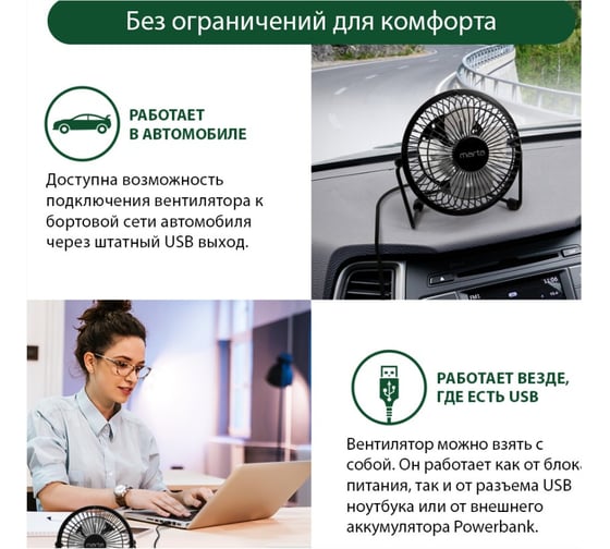 Вентилятор настольный MARTA MT-FN2545 черный (USB) 37722