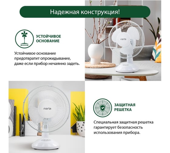 Вентилятор настольный MARTA MT-FN2534 белый/белый 42220