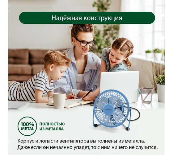 Вентилятор настольный MARTA MT-FN2545 аквамарин 39963
