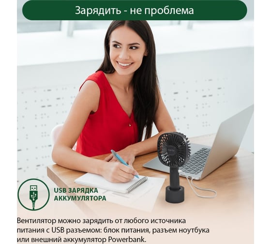 Вентилятор портативный MARTA MT-FN2548 емкость аккумулятора 1800мА/ч черный/черный 39944