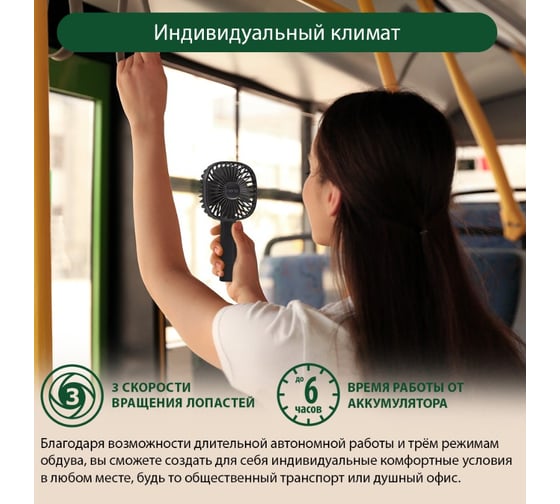 Вентилятор портативный MARTA MT-FN2548 емкость аккумулятора 1800мА/ч черный/черный 39944