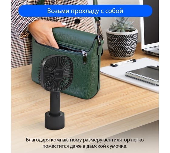Вентилятор портативный MARTA MT-FN2548 емкость аккумулятора 1800мА/ч черный/черный 39944