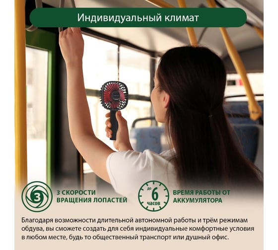 Вентилятор портативный MARTA MT-FN2548 емкость аккумулятора 1800мА/ч черный/красный 39942