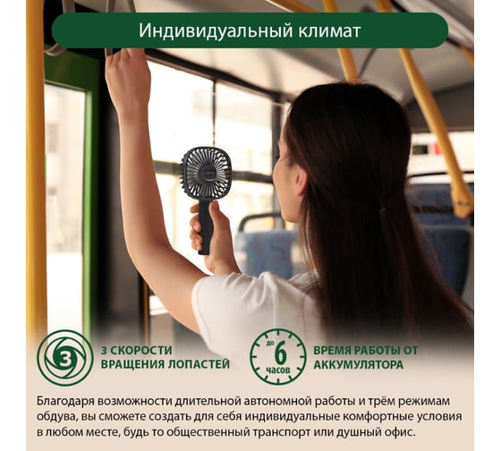 Вентилятор портативный MARTA MT-FN2548 емкость аккумулятора 1800мА/ч черный/серый 39943