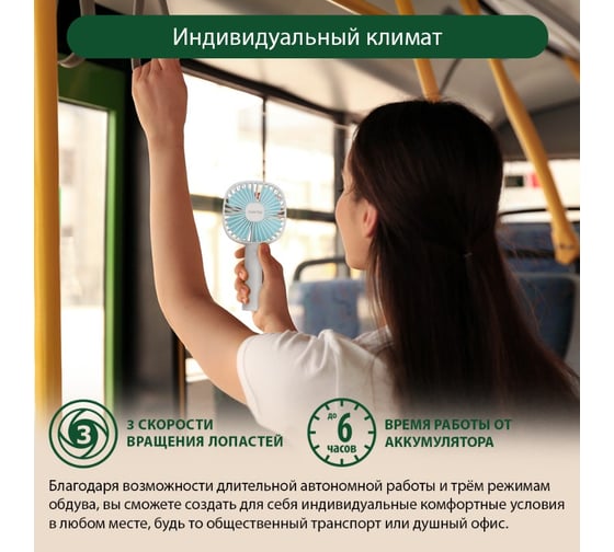 Вентилятор портативный MARTA MT-FN2548 емкость аккумулятора 1800мА/ч белый/голубой 37726