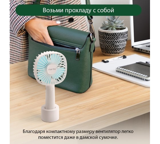 Вентилятор портативный MARTA MT-FN2548 емкость аккумулятора 1800мА/ч белый/голубой 37726