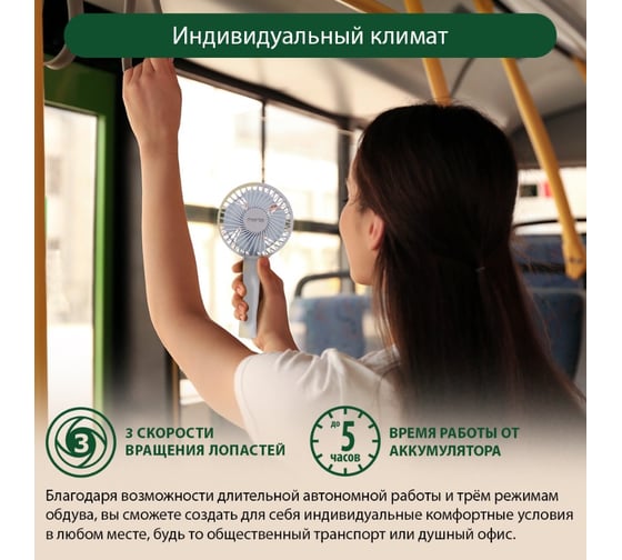Вентилятор портативный MARTA MT-FN2547 емкость аккумулятора 1800мА/ч белый/голубой 39941