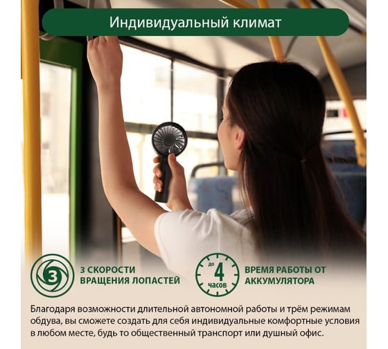 Вентилятор портативный MARTA MT-FN2549 емкость аккумулятора 1800мА/ч черный/серый 39946