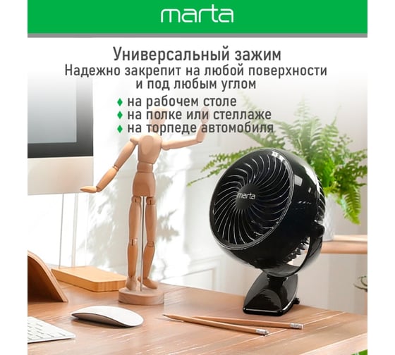 Вентилятор портативный MARTA MT-FN2551 емкость аккумулятора 1800мА/ч черный/серый 39950