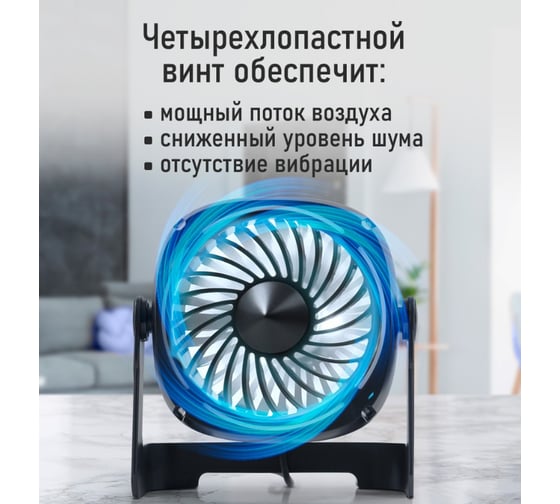 Вентилятор настольный STINGRAY ST-FN4118A черный 42193