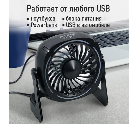 Вентилятор настольный STINGRAY ST-FN4118A черный 42193