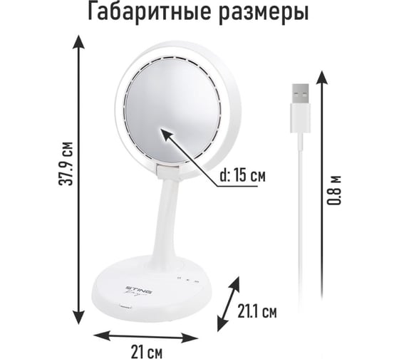 Вентилятор портативный STINGRAY ST-FN4119A белый 42192