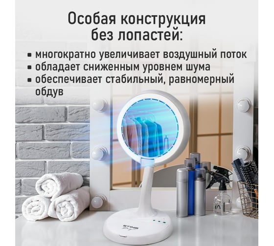 Вентилятор портативный STINGRAY ST-FN4119A белый 42192