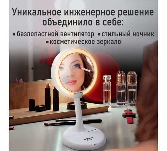 Вентилятор портативный STINGRAY ST-FN4119A белый 42192