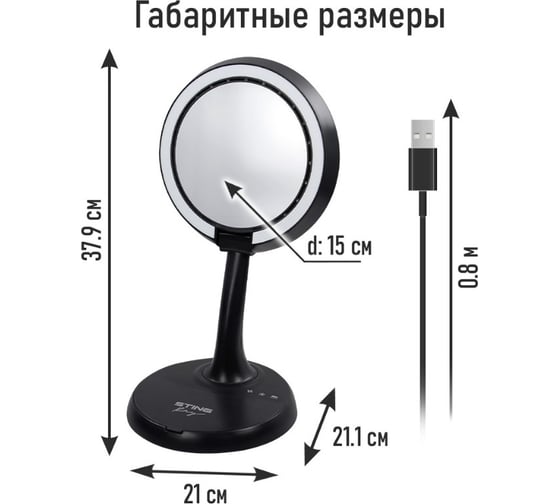 Вентилятор портативный STINGRAY ST-FN4119A черный 42194