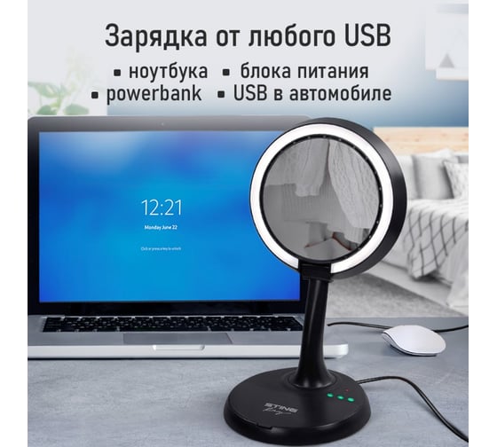 Вентилятор портативный STINGRAY ST-FN4119A черный 42194