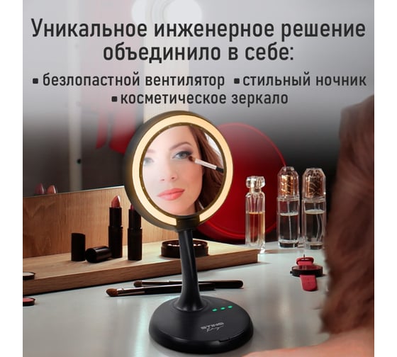 Вентилятор портативный STINGRAY ST-FN4119A черный 42194