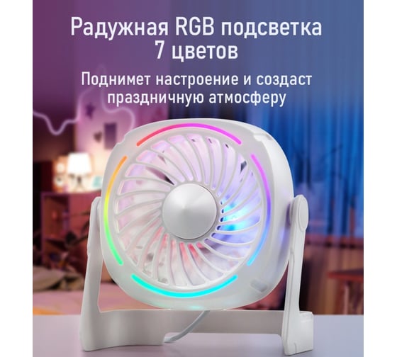 Вентилятор настольный STINGRAY ST-FN4118A белый 42191