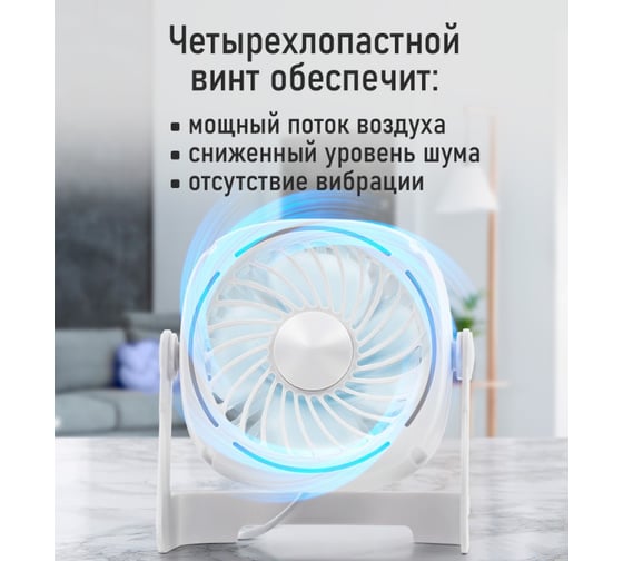 Вентилятор настольный STINGRAY ST-FN4118A белый 42191