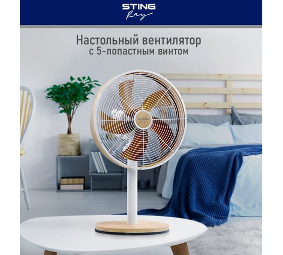 Вентилятор настольный STINGRAY ST-FN4115A белый/дерево 40116