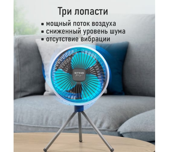 Вентилятор портативный STINGRAY ST-FN4128A темно-серый 42278
