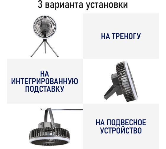 Вентилятор портативный STINGRAY ST-FN4128A темно-серый 42278