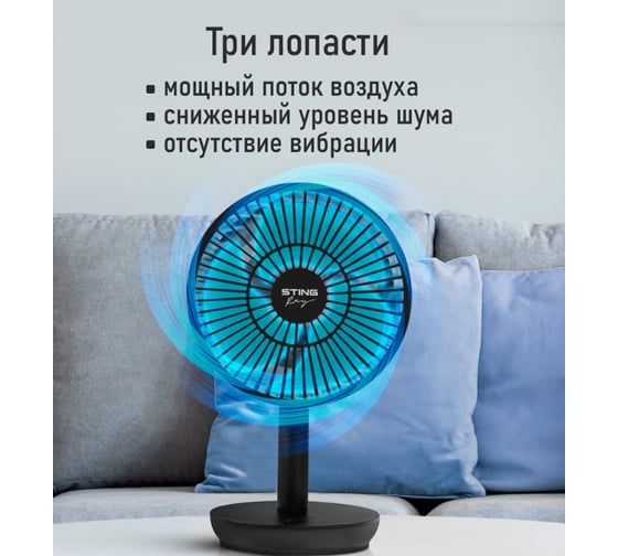 Вентилятор портативный STINGRAY ST-FN4127A черный 42277
