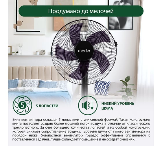 Вентилятор напольный MARTA MT-FN2543 черный/синий 40240