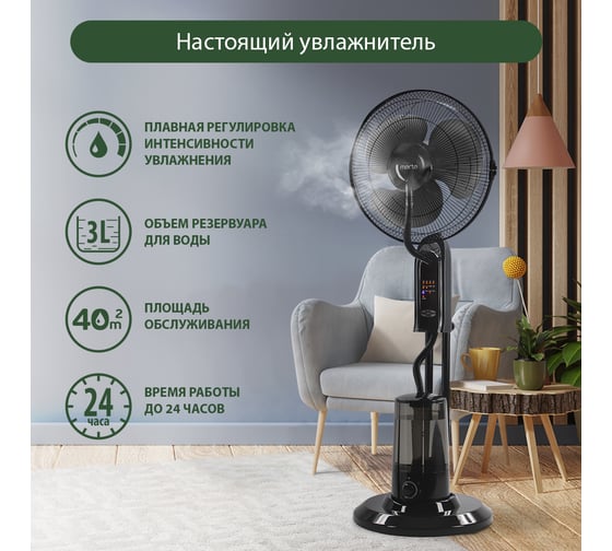 Вентилятор напольный MARTA MT-FN2550 черный/черный 39905