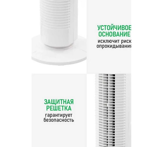 Вентилятор напольный MARTA MT-FN2556B белый 44296