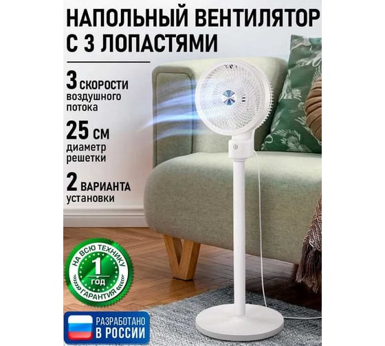 Вентилятор напольный MARTA MT-FN5007A белый 44312