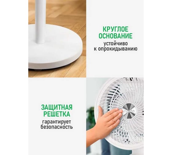 Вентилятор напольный MARTA MT-FN5007A белый 44312