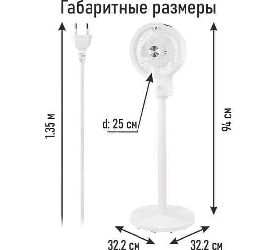 Вентилятор напольный MARTA MT-FN5007B белый 44313