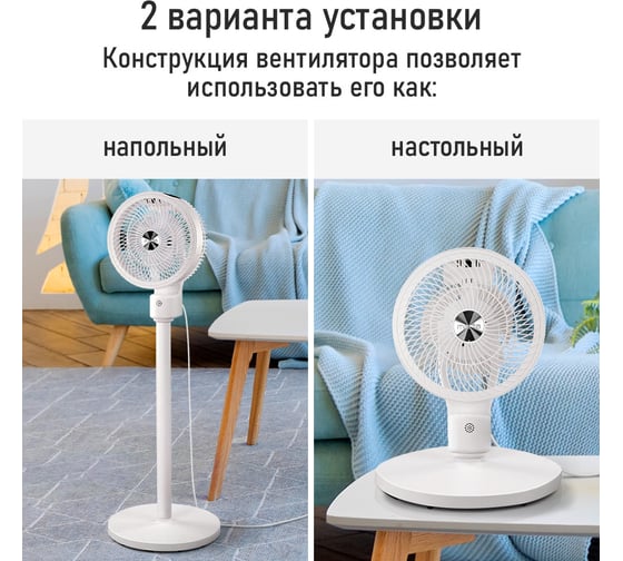 Вентилятор напольный MARTA MT-FN5007B белый 44313
