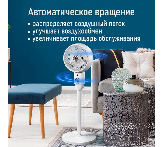 Вентилятор напольный MARTA MT-FN5008A белый 44314