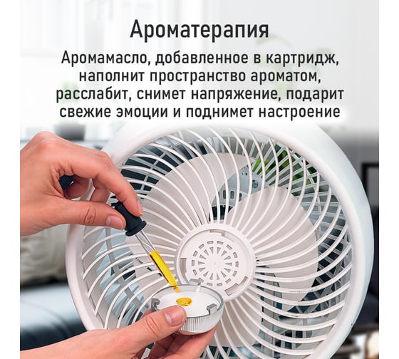Вентилятор напольный MARTA MT-FN5008B белый 44315