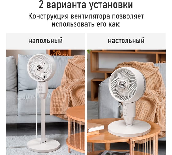 Вентилятор напольный MARTA MT-FN5008B белый 44315