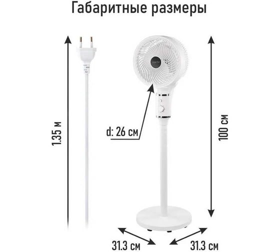 Вентилятор напольный MARTA MT-FN5009A белый 44316