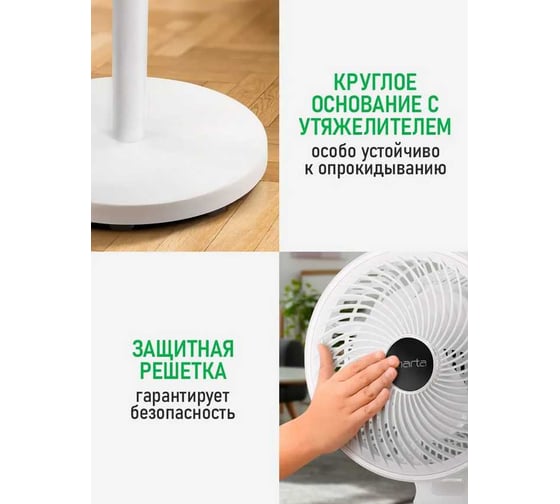 Вентилятор напольный MARTA MT-FN5009A белый 44316